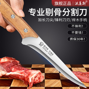 德系剔骨刀水果刀剥皮专用刀具杀猪放血尖刀屠夫商用宰牛羊分割刀