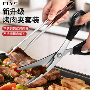 韩式 食物剪牛排工具 烤肉剪刀厨房专用剪304不锈钢烧烤剪夹子套装