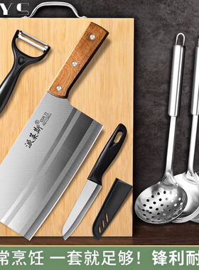 阳江菜刀菜板二合一家用刀具厨房套装组合切肉切片刀案板全套厨具