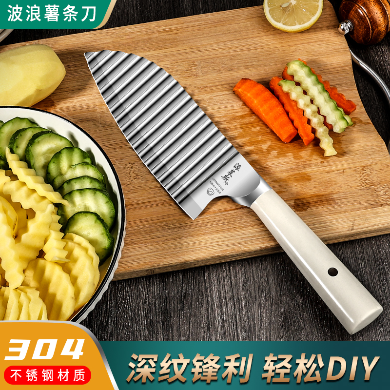 厨房狼牙土豆刀具切土豆
