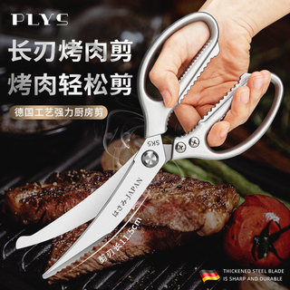 德国厨房剪刀家用多功能强力烤肉剪商用不锈钢鸡骨剪食物专用剪子
