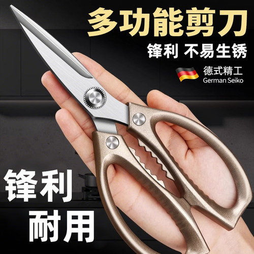 加厚锋利厨房强力鸡骨剪