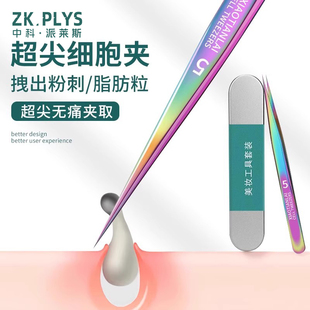 超尖细胞夹拔黑头神器高精密粉刺痘痘针医用型斜口清洁脂肪粒镊子