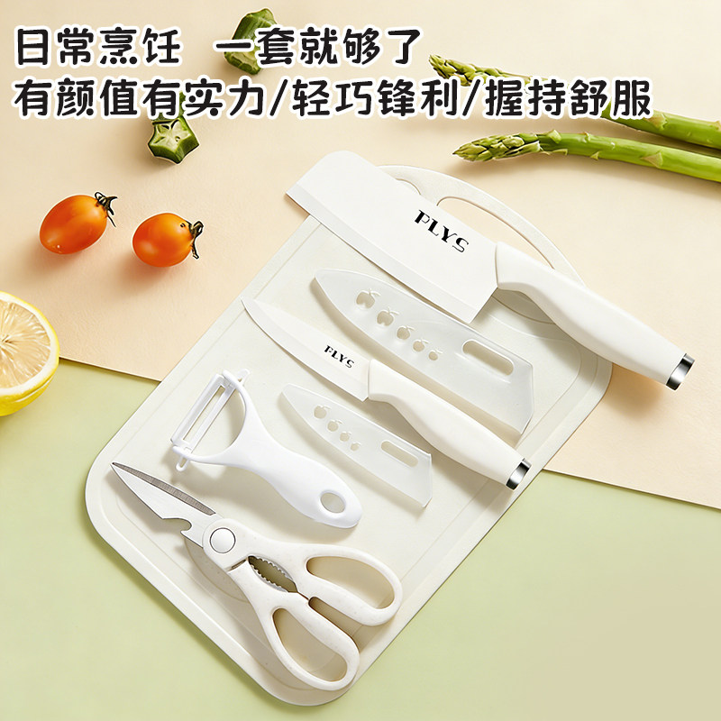 幼儿辅食工具陶瓷刀具宝宝专用多用刀全套儿童菜刀菜板二合一套装,厨房/烹饪用具,蔬果刨丝器/瓜果刀,淘宝优惠券,粉丝福利购,淘宝优惠卷