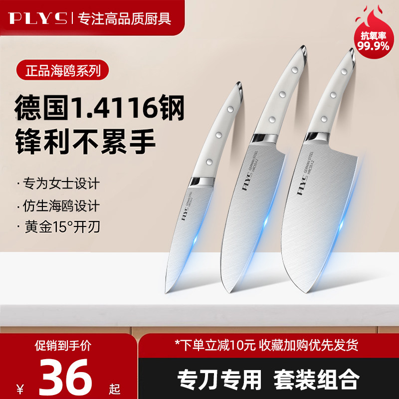 专为女士设计的刀具抗菌防霉