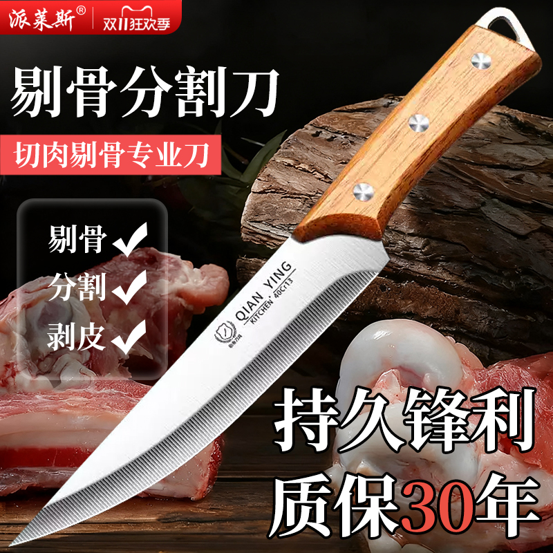 德国剔骨刀高锰钢开刃锋利厨房家用水果刀小刀剥皮刀屠夫杀猪牛羊