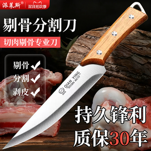 德国剔骨刀高锰钢锋利厨房专用家用不锈钢水果刀小刀猪牛羊剥皮刀