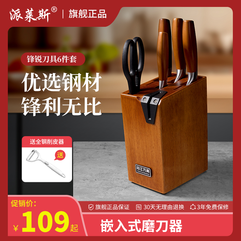 阳江刀具厨房套装组合家用菜刀菜板二合一锋利切肉砍骨刀旗舰正品