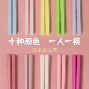高颜值彩色筷子家用一人一筷粉色少女心马卡龙耐高温防霉合金筷y
