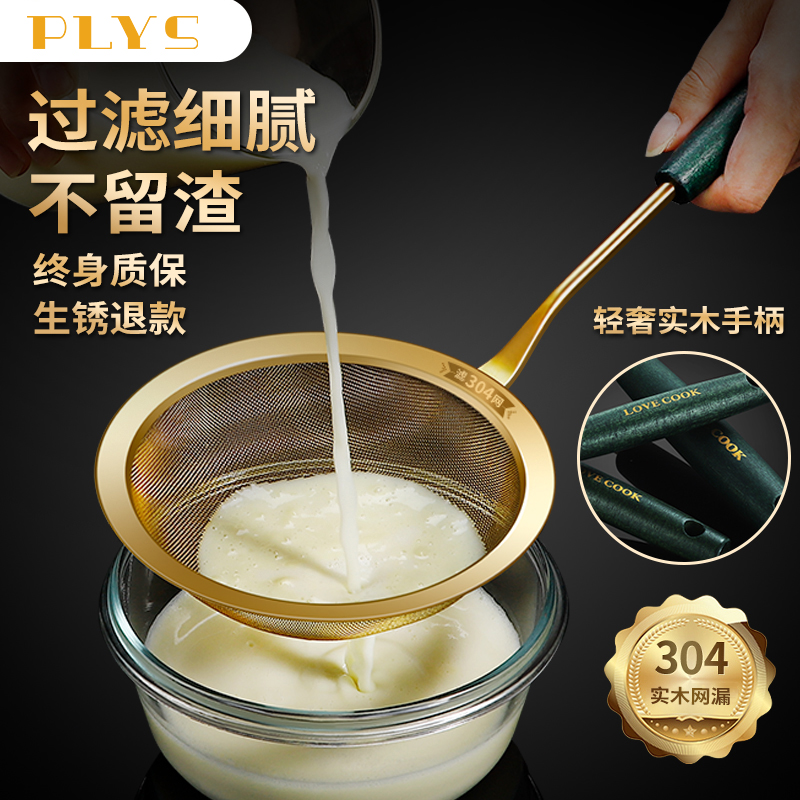 不锈钢漏勺细网家用厨房网筛豆浆面粉过滤网专用去浮沫大筛子筛网