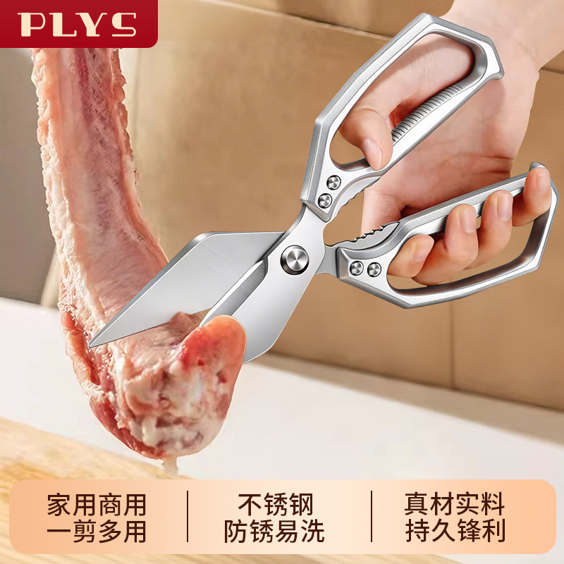 德国家用大头剪刀鸡鸭鹅骨头锋利大剪子厨房专用多功能强力鸡骨剪,居家日用,厨房剪刀,淘宝优惠券,粉丝福利购,淘宝优惠卷