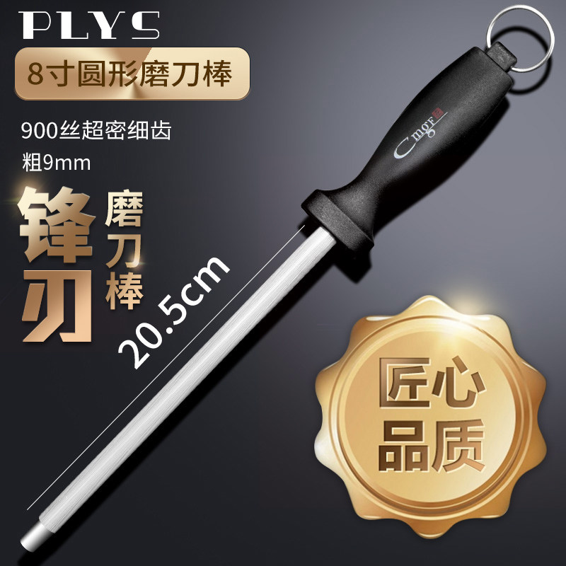 高密度磨刀棒不伤刀磨了更锋利