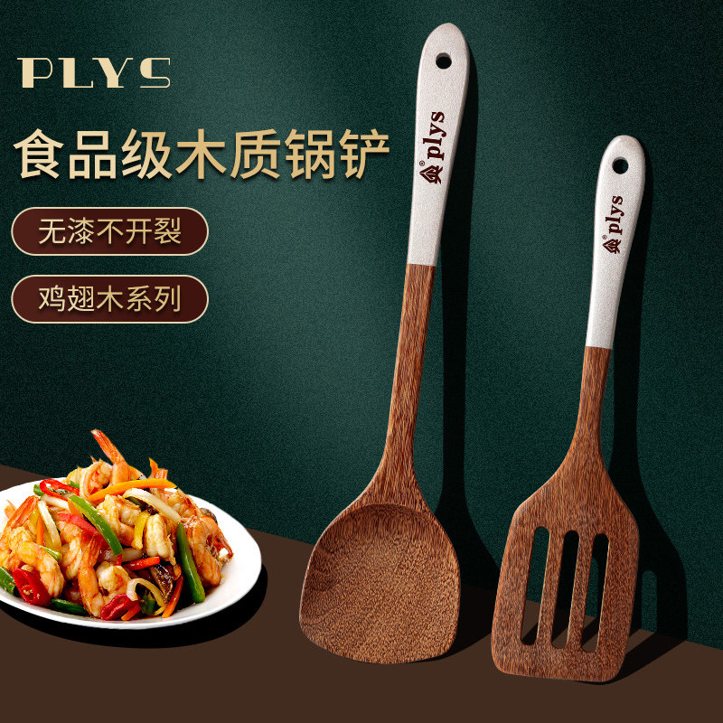 鸡翅木铲子不粘锅专用锅铲木质家用炒菜铲子厨具套装木头汤勺煎铲