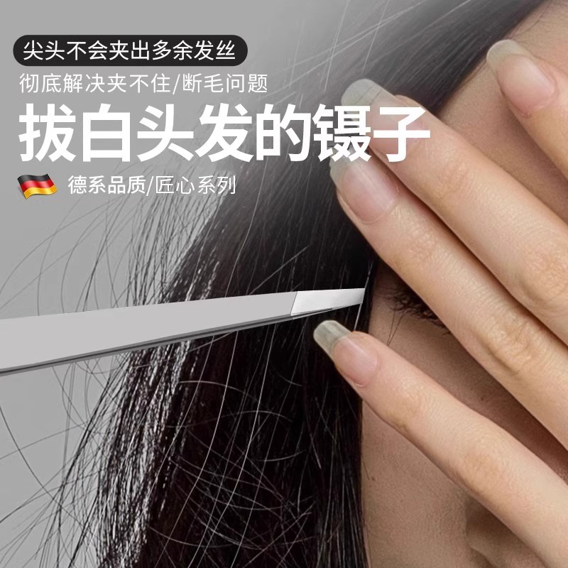 304拔白头发神自己操作简单