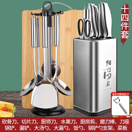 阳江刀具套装家用全不锈钢菜刀厨师刀厨房全套刀具专用水果刀砧板