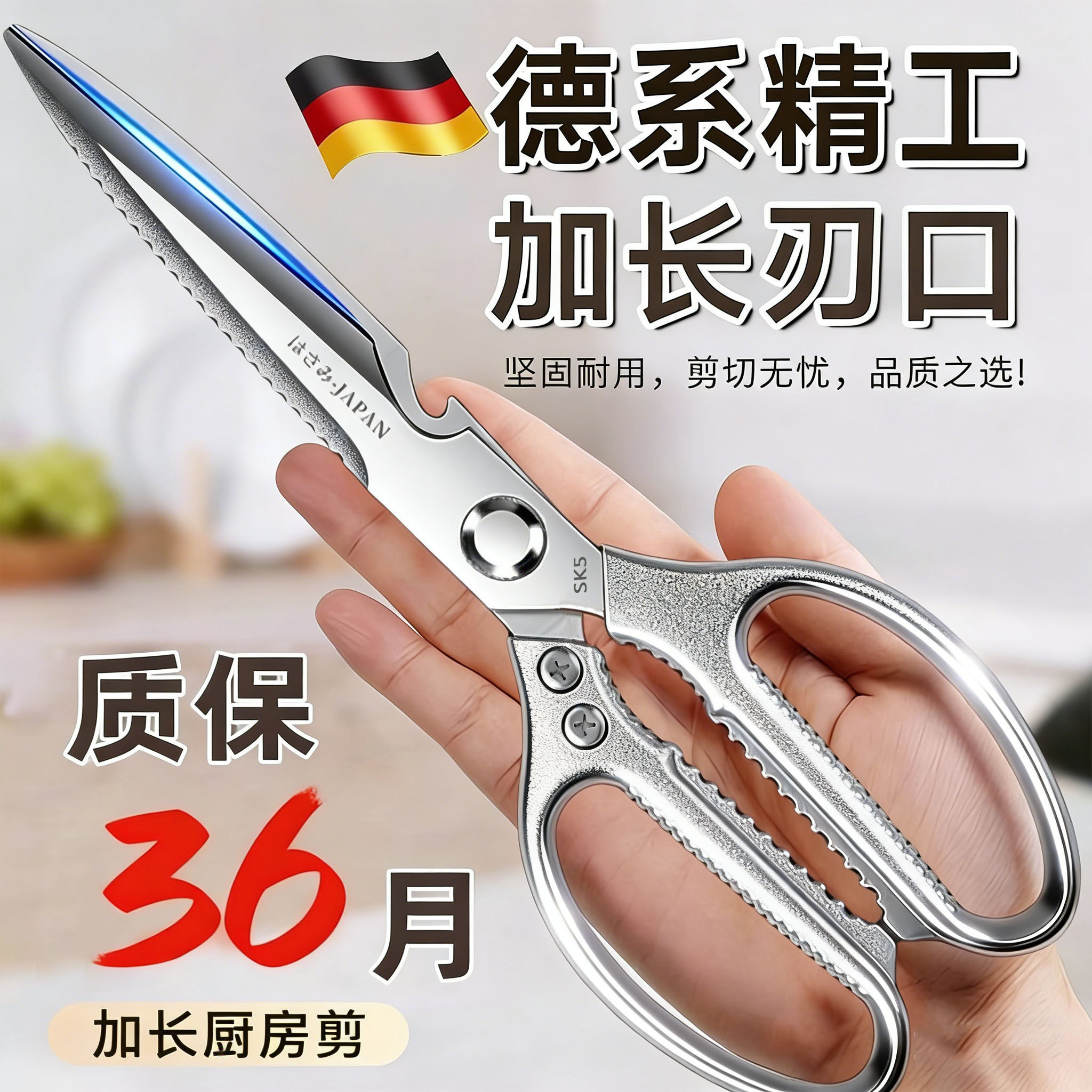加长款厨房剪刀家用不锈钢强力剪鸡鸭鹅骨头杀鱼牛排烤肉专用剪子,居家日用,厨房剪刀,淘宝优惠券,粉丝福利购,淘宝优惠卷