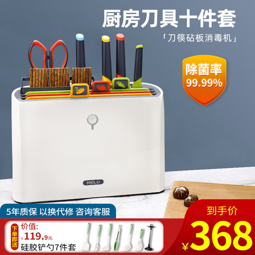 刀具套装消毒一体刀架