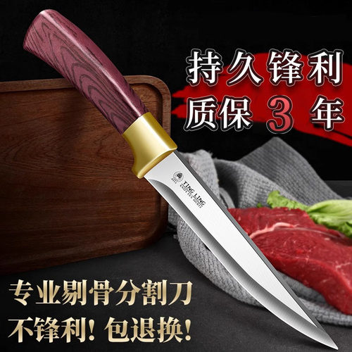 德国剔骨刀商用杀猪刀