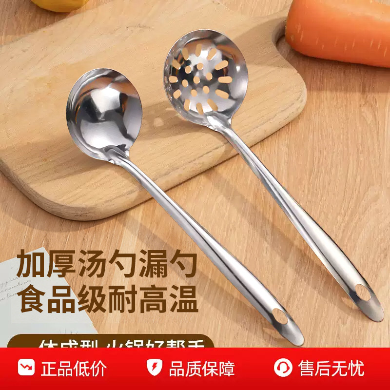 长把加厚款不锈钢大小汤勺漏勺套装盛汤盛粥长柄勺子家用厨房火锅