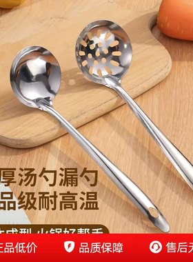 长把加厚款不锈钢大小汤勺漏勺套装盛汤盛粥长柄勺子家用厨房火锅