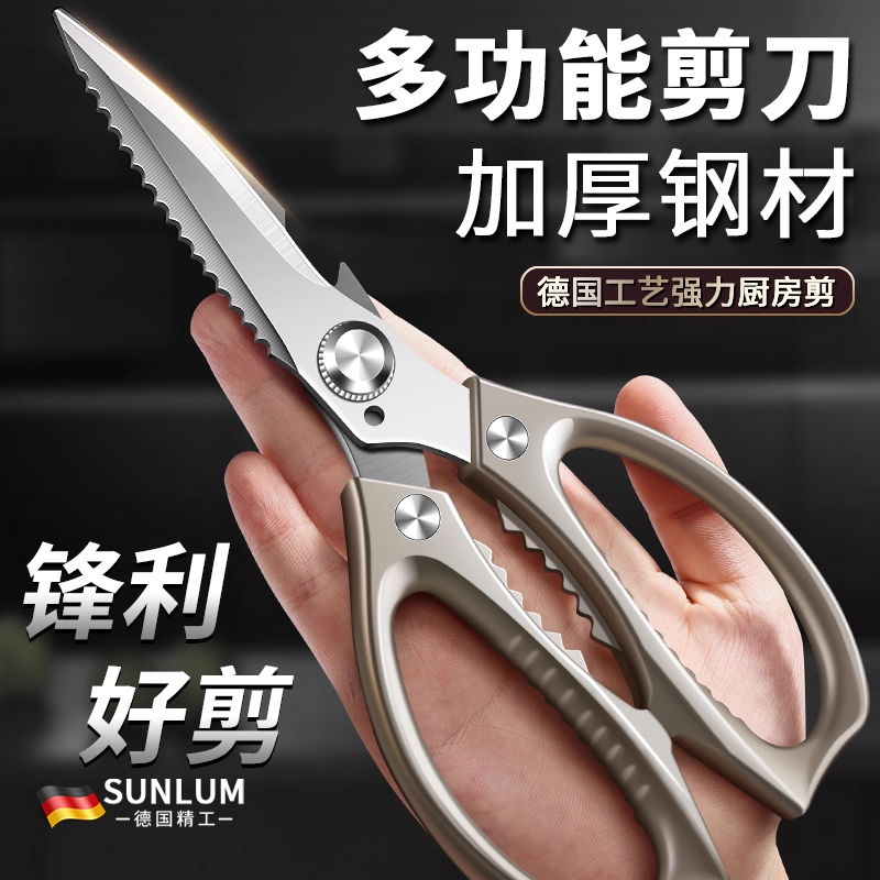 德国厨房剪刀锋利轻松剪