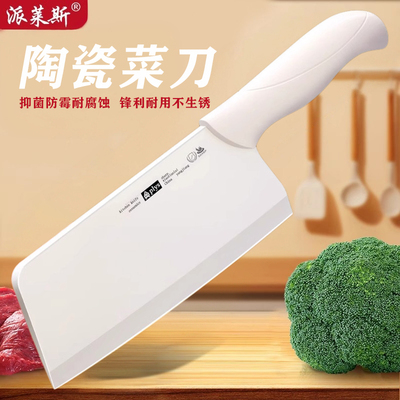 德系陶瓷刀菜刀宝宝辅食专用刀