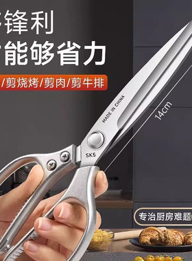 德国剪刀厨房专用高硬度锋利剪鸡鸭鹅骨头强力剪家用不锈钢食物剪