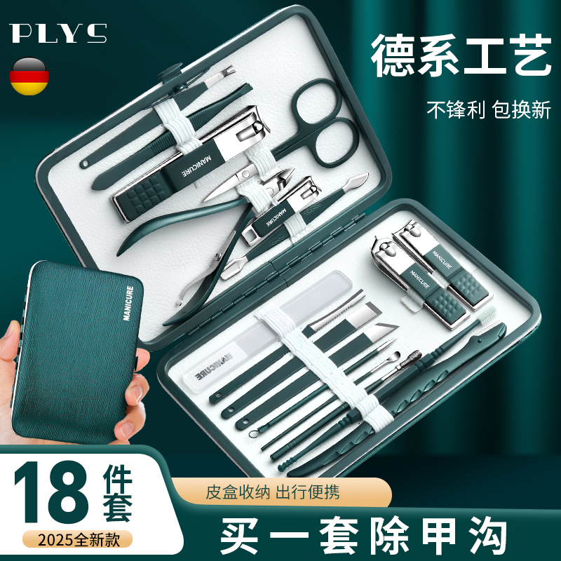 德系甲沟指甲刀套装修甲炎工具