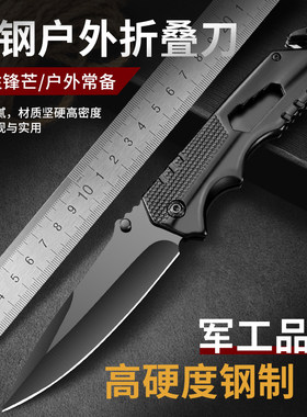 户外折叠刀水果刀可携式野外生存刀高硬度锋利军工刀具户外生存刀