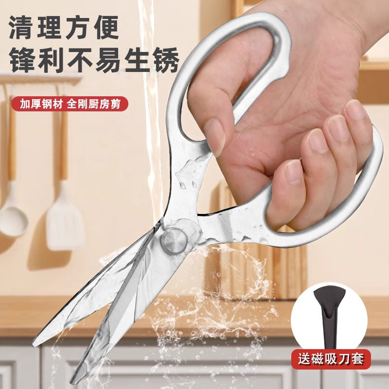 德系厨房剪刀家用多功能不锈钢强力鸡骨剪304食品级蜂鸟杀鱼剪子