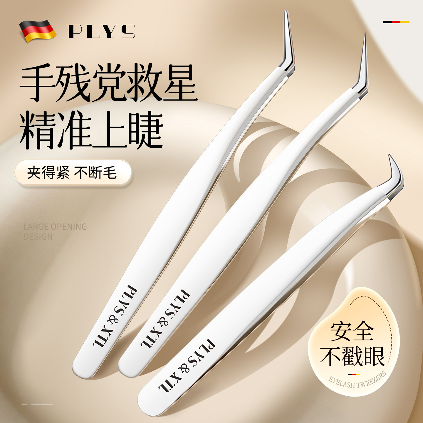 新款防粘镊子免胶假睫毛新手专用高精密美睫师专业嫁接工具金羽夹,彩妆/香水/美妆工具,化妆/美容工具,淘宝优惠券,粉丝福利购,淘宝优惠卷