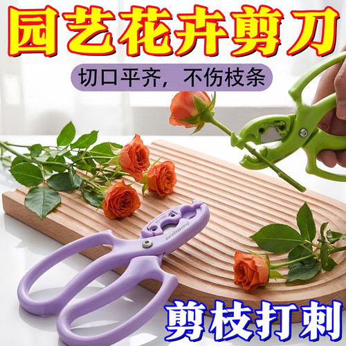 多功能花艺园艺打刺去叶修枝插花花卉可换刀片鲜花打刺剪刀多功能