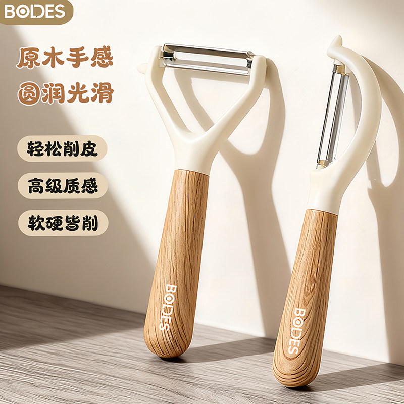 木纹水果削皮刀家用削皮器厨房用土豆瓜果去皮器瓜刨器剥皮刮皮刀
