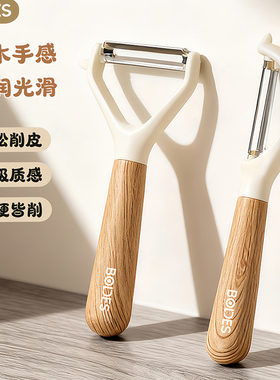 木纹水果削皮刀家用削皮器厨房用土豆瓜果去皮器瓜刨器剥皮刮皮刀
