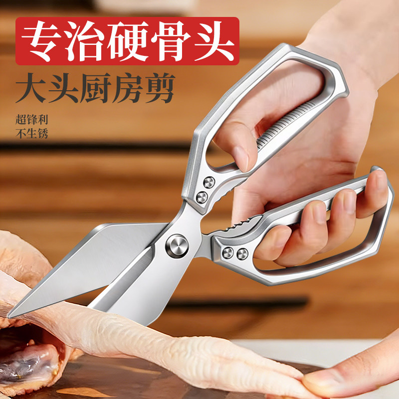 德国家用大头剪刀厨房专用多功能强力鸡骨剪鸡鸭鹅骨头锋利大剪子,居家日用,厨房剪刀,淘宝优惠券,粉丝福利购,淘宝优惠卷
