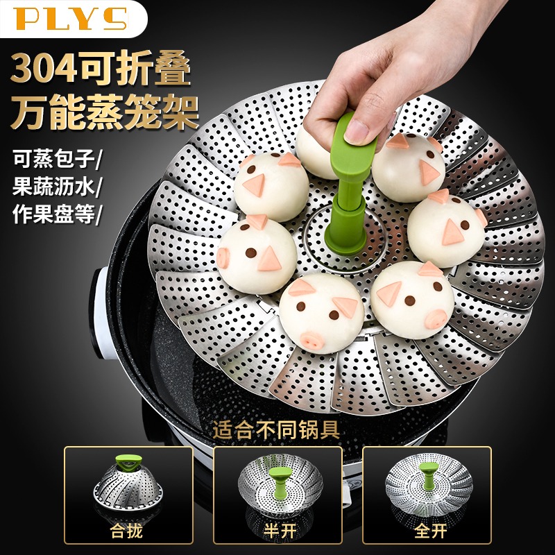 蒸架不锈钢伸缩蒸笼万能蒸片