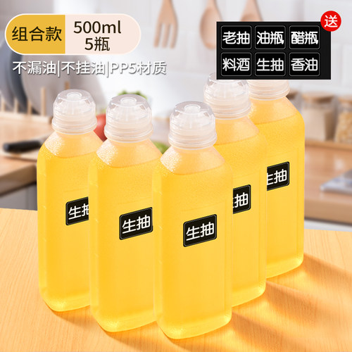 尖叫油瓶PP5耐高温油壶