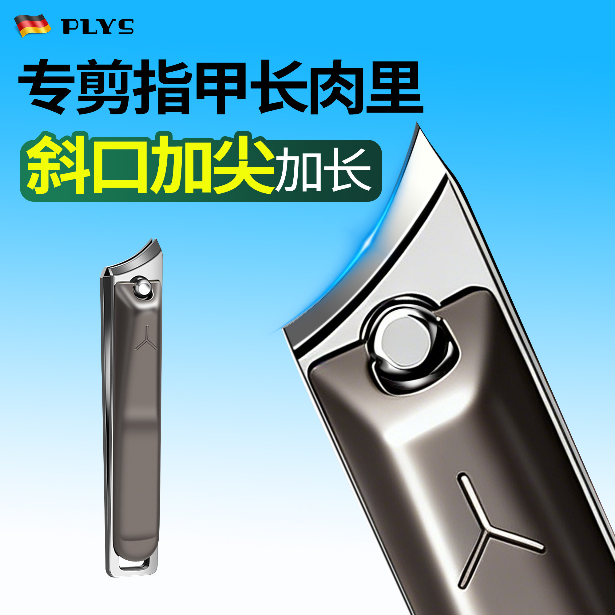 超尖斜口指甲剪套装甲沟专用指甲刀炎修脚专用工具德国厚脚趾甲剪,家庭/个人清洁工具,指甲钳,淘宝优惠券,粉丝福利购,淘宝优惠卷