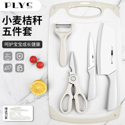 PLYS刀具厨房套装家用切菜刀菜板
