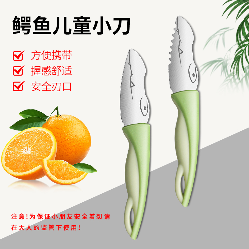 儿童切菜刀不伤手宝宝用安全刀具