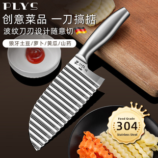 切土豆的波浪刀304不锈钢商用多功能切菜神器狼牙土豆刀具波纹刀