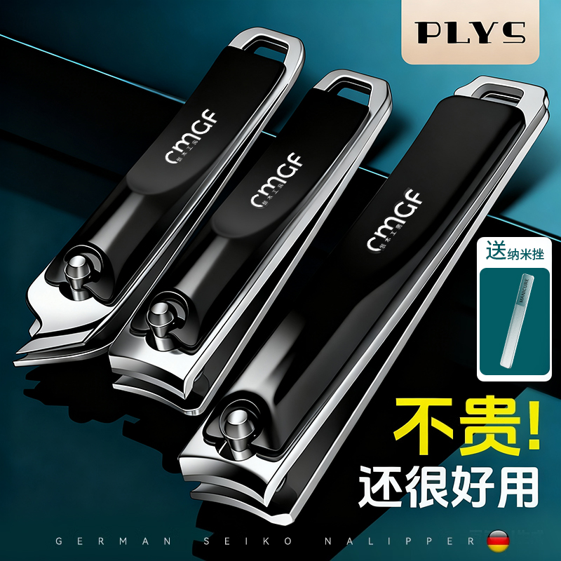 德国指甲刀套装修剪脚指甲套