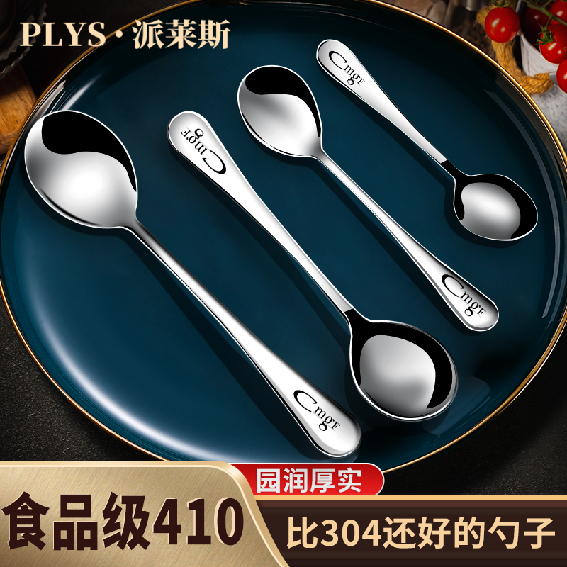 不銹鋼316勺子家用吃飯勺