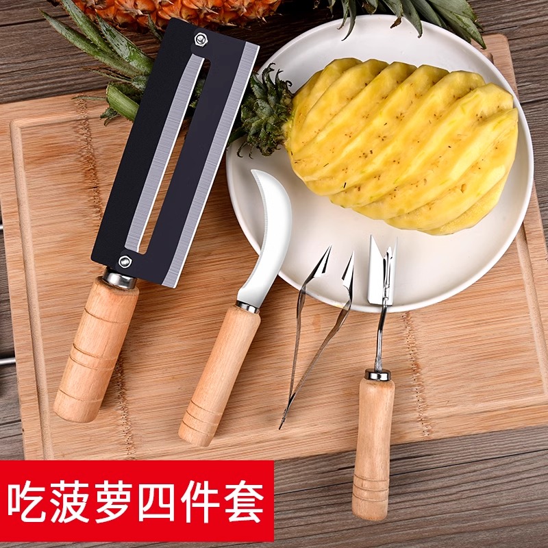 菠蘿刀削菠蘿專用神器去眼器不銹鋼水果削皮刀甘蔗鳳梨專用刀彎刀