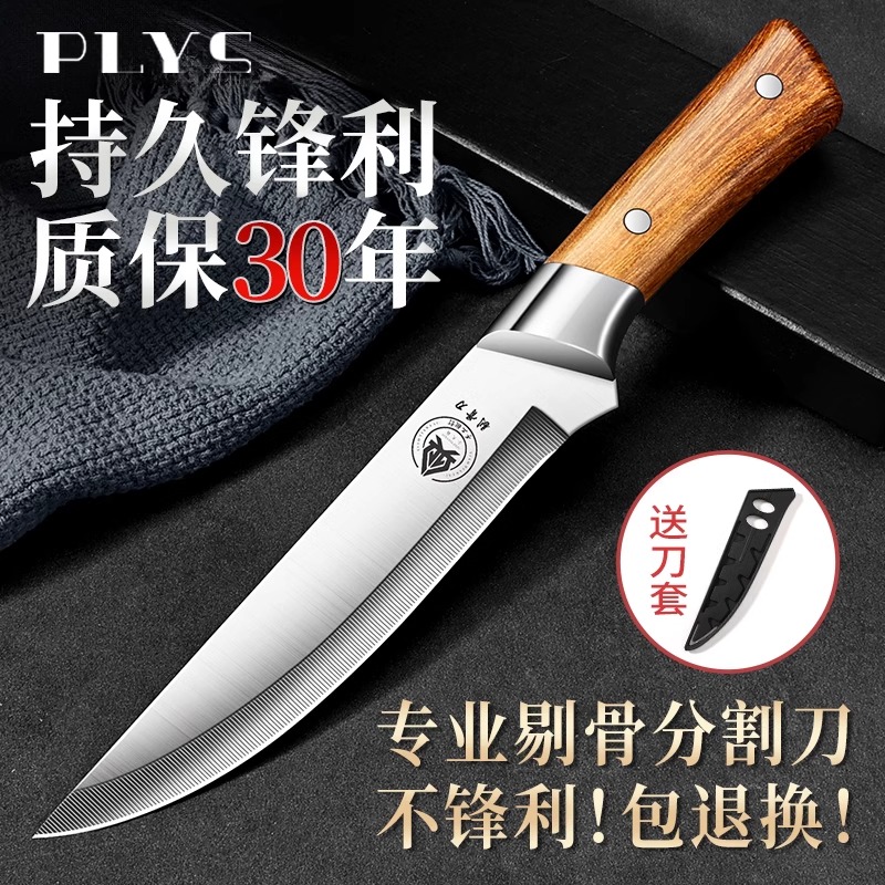 PLYS/派莱斯剔骨刀杀猪专用刀具