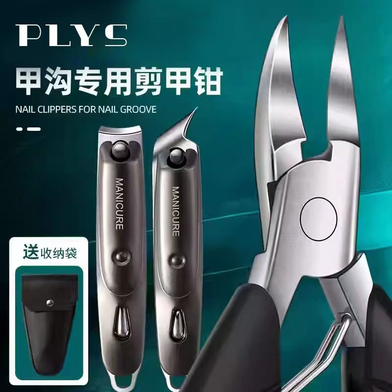 德系甲沟专用指甲刀指甲剪刀斜口
