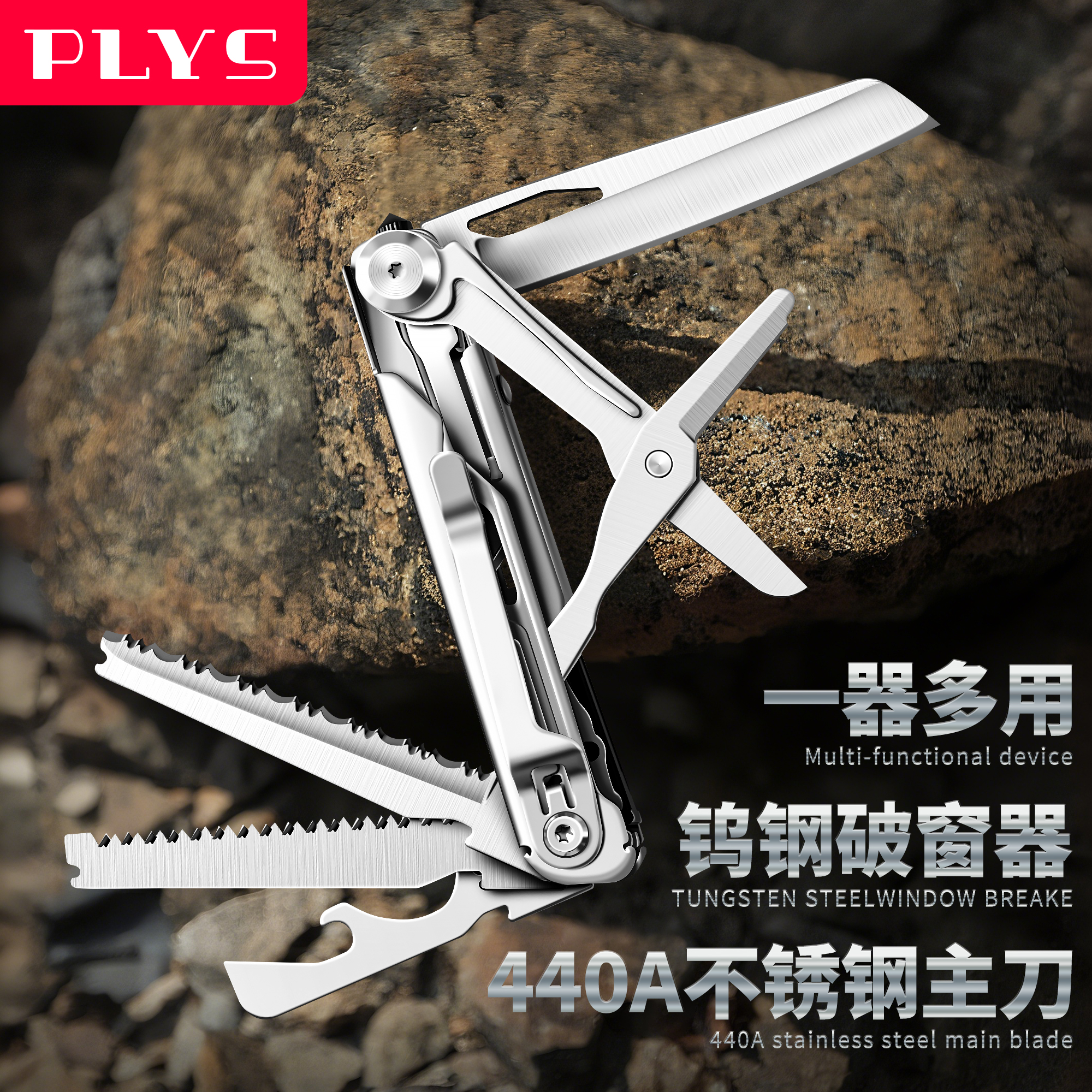 户外多功能工具万用生存装备组合便携式随身edc折叠刀车载破窗器
