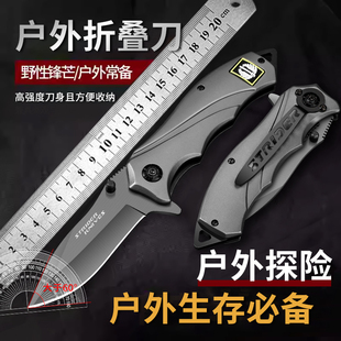 新款正品户外折叠刀便携随身小刀锋利高硬度刀具水果刀防身自卫刀