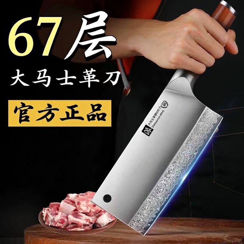 德国67层大马士革钢菜刀锋利刀具