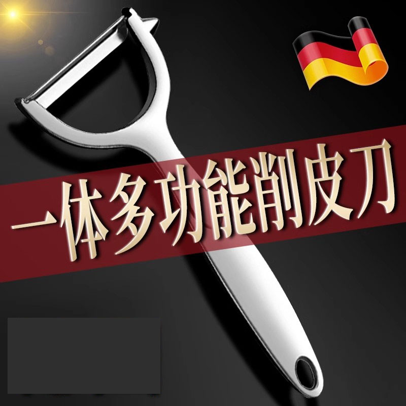 德国精工削皮刀锋利削皮不费力